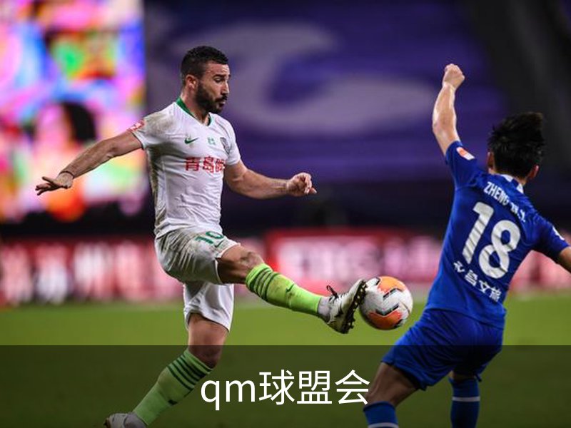 qm球盟会品牌故事